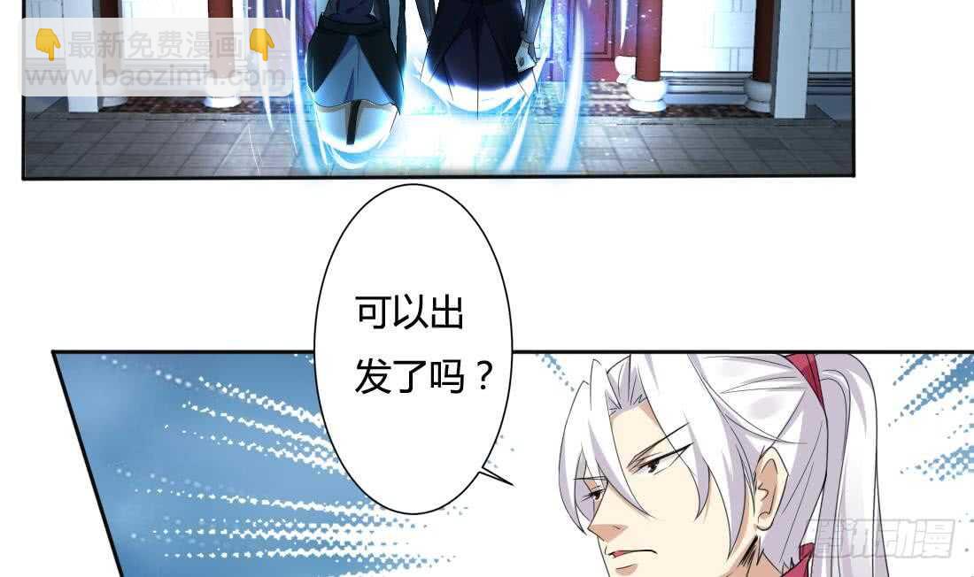 🍟魔法仙气一乾坤 第222话 启程西大陆 第27页