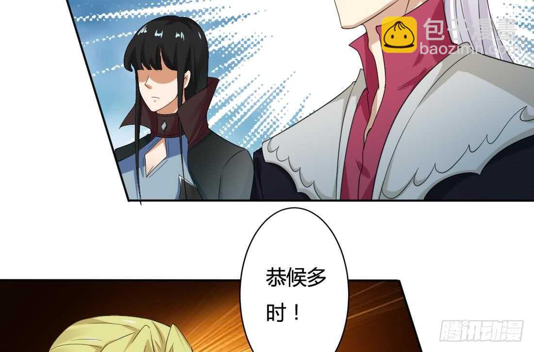 🍟魔法仙气一乾坤 第222话 启程西大陆 第28页
