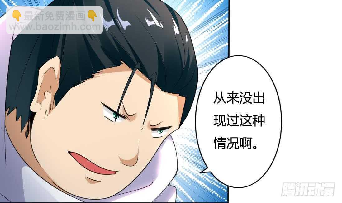 🍟魔法仙气一乾坤 第222话 启程西大陆 第6页