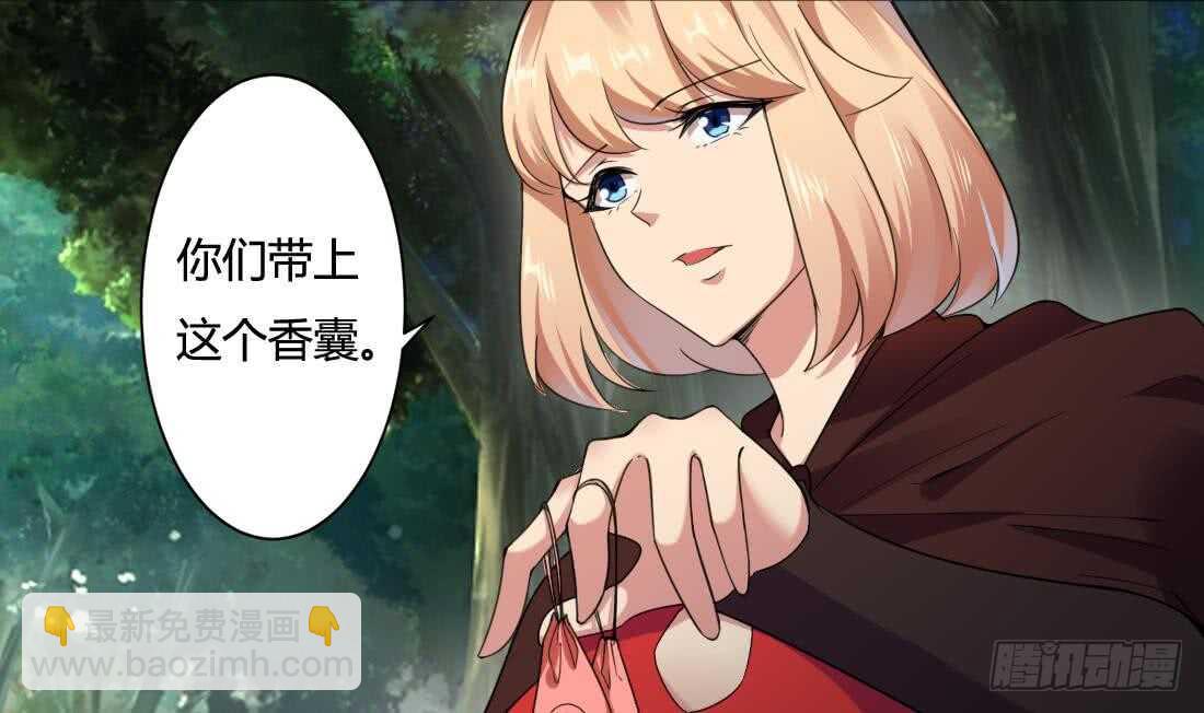🍟魔法仙气一乾坤 第224话 雪女 第10页