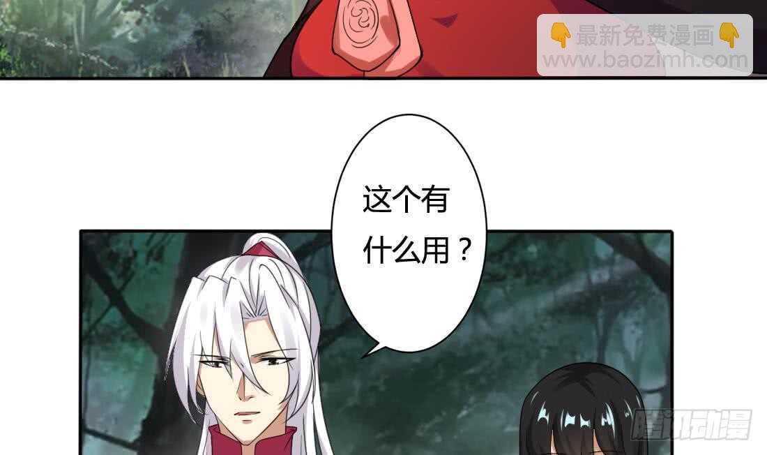 🍟魔法仙气一乾坤 第224话 雪女 第11页