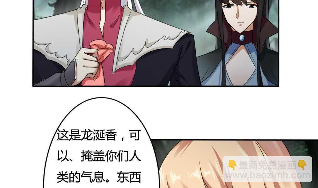 🍟魔法仙气一乾坤 第224话 雪女 第12页