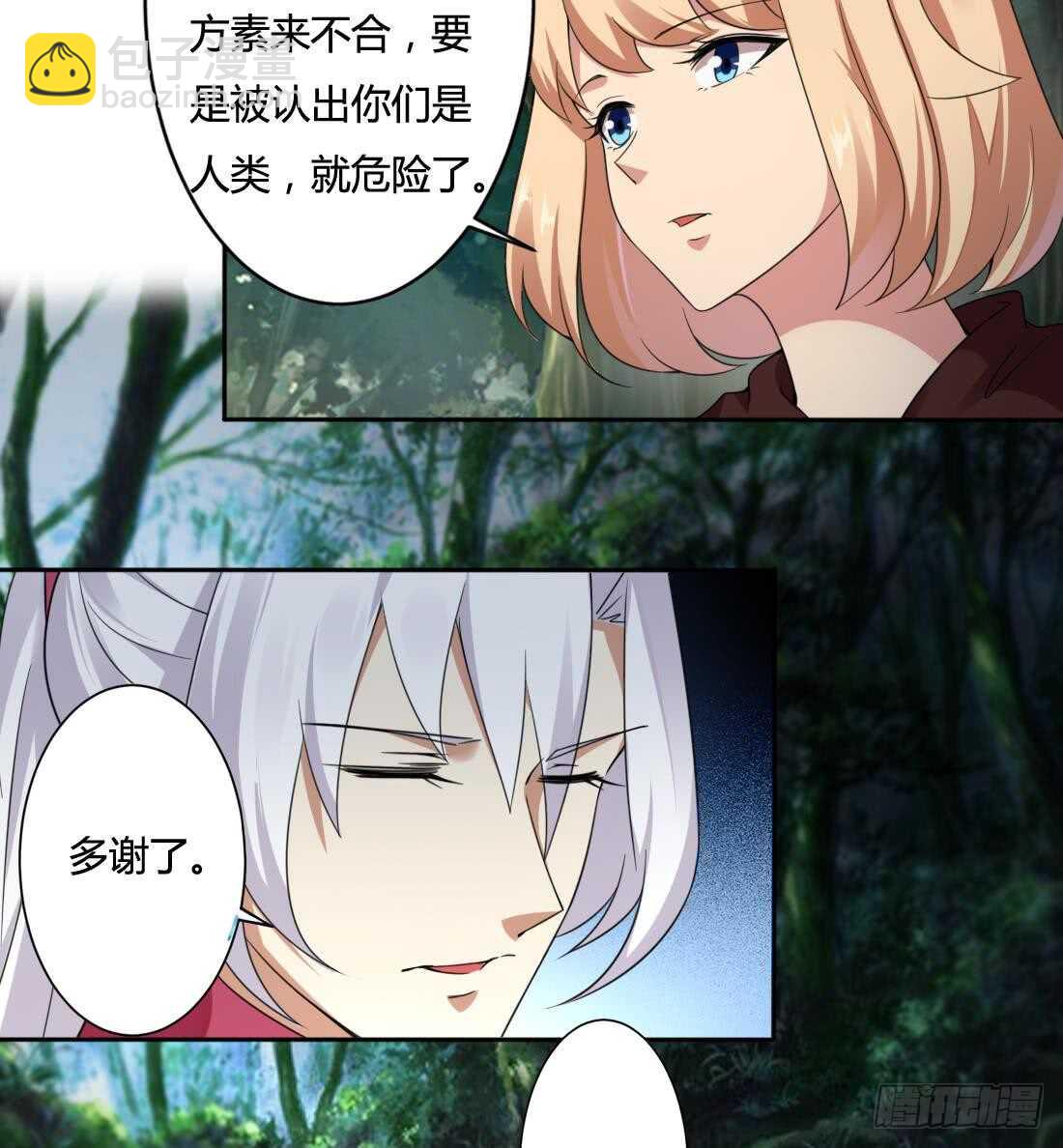 🍟魔法仙气一乾坤 第224话 雪女 第13页