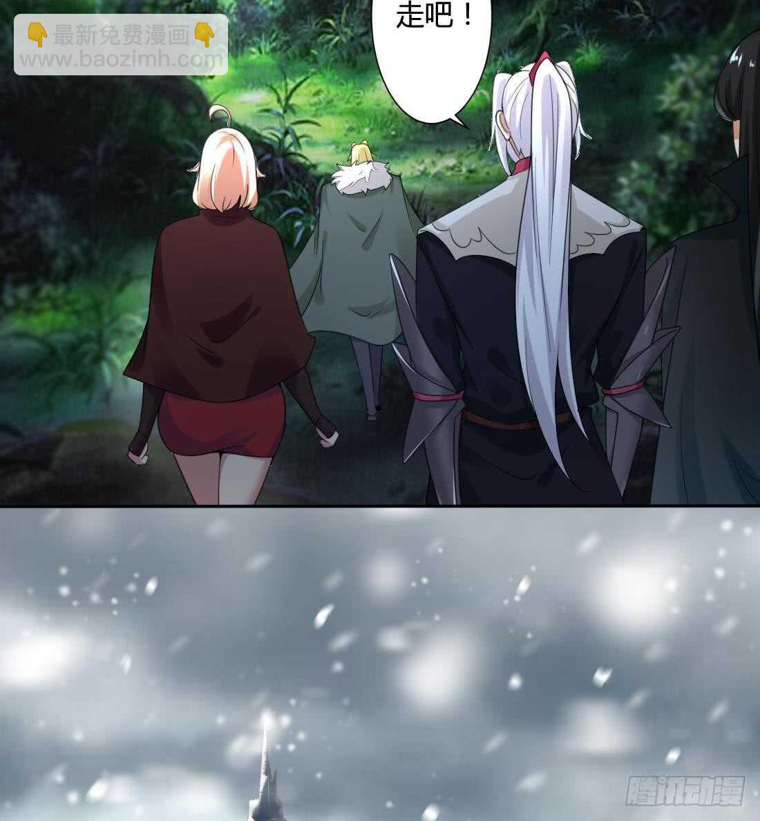 🍟魔法仙气一乾坤 第224话 雪女 第14页