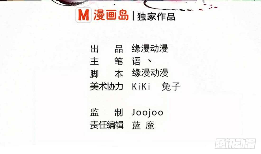 🍟魔法仙气一乾坤 第224话 雪女 第2页