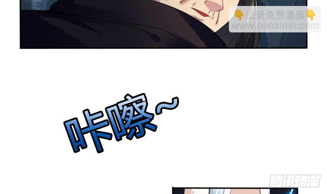 🍟魔法仙气一乾坤 第224话 雪女 第22页