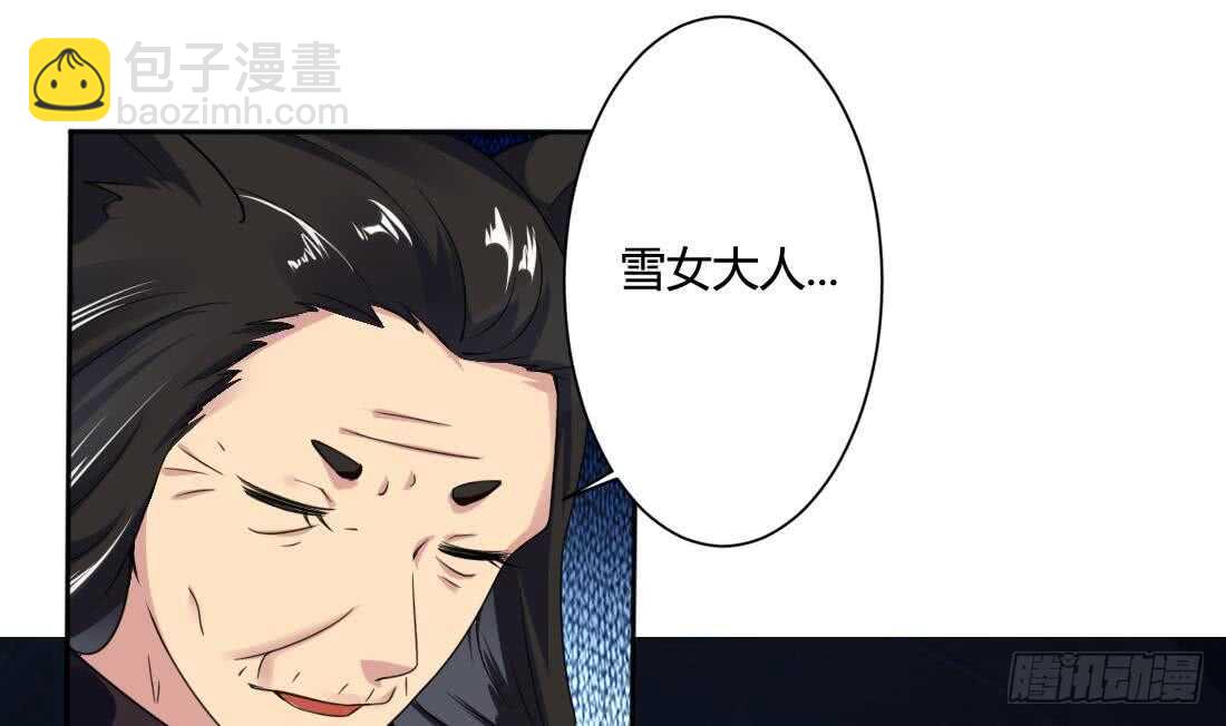 🍟魔法仙气一乾坤 第224话 雪女 第27页