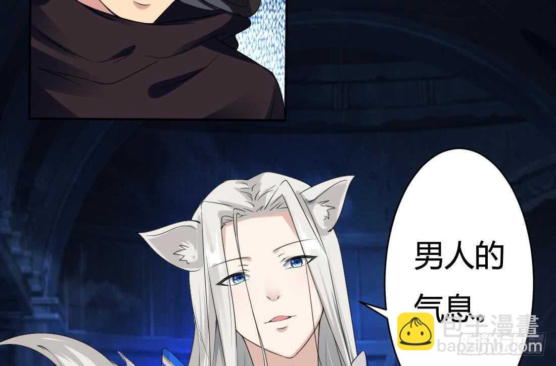 🍟魔法仙气一乾坤 第224话 雪女 第28页