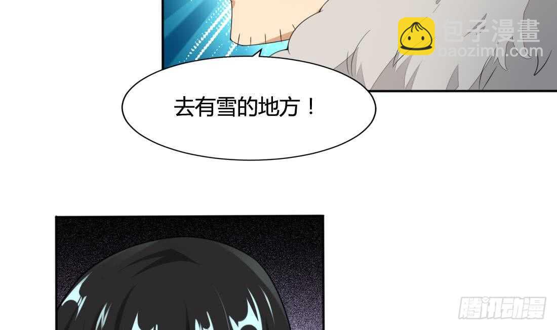 🍟魔法仙气一乾坤 第224话 雪女 第6页