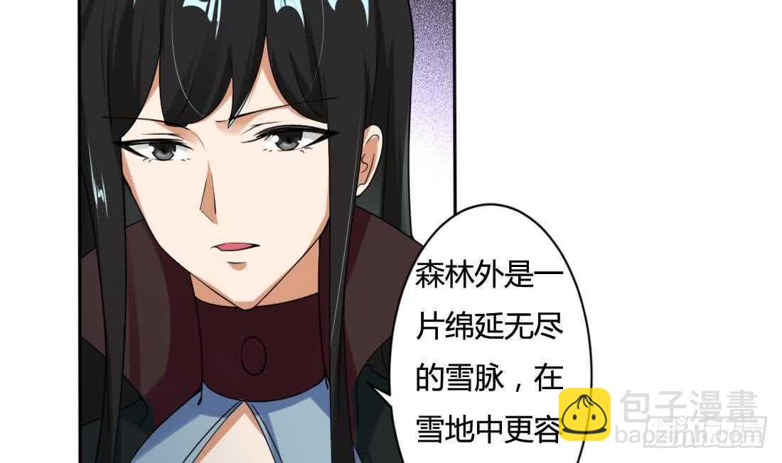 🍟魔法仙气一乾坤 第224话 雪女 第7页