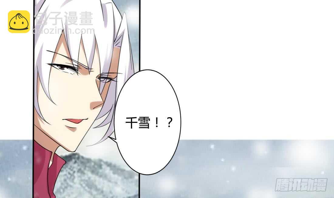 🍟魔法仙气一乾坤 第226话 幻象 第10页