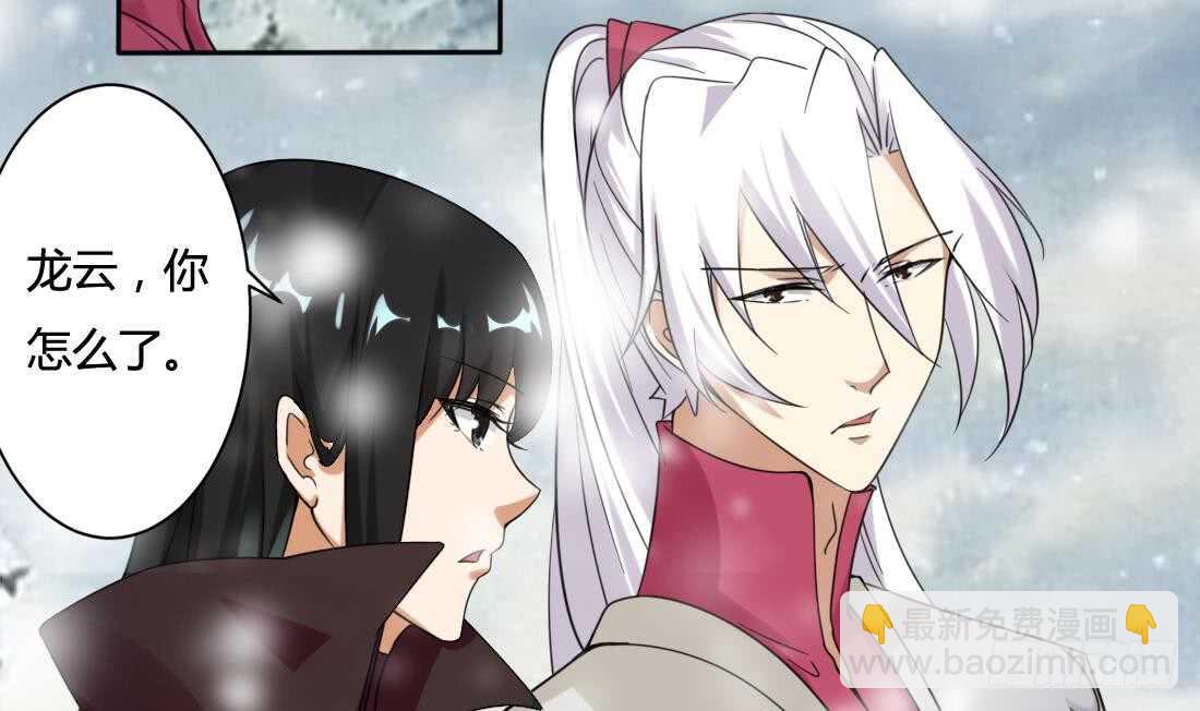 🍟魔法仙气一乾坤 第226话 幻象 第11页