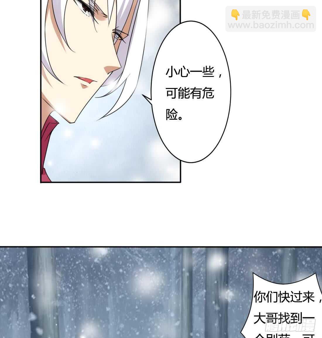 🍟魔法仙气一乾坤 第226话 幻象 第14页