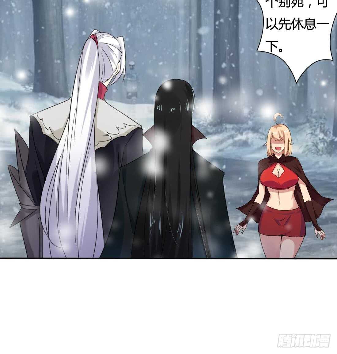 🍟魔法仙气一乾坤 第226话 幻象 第15页