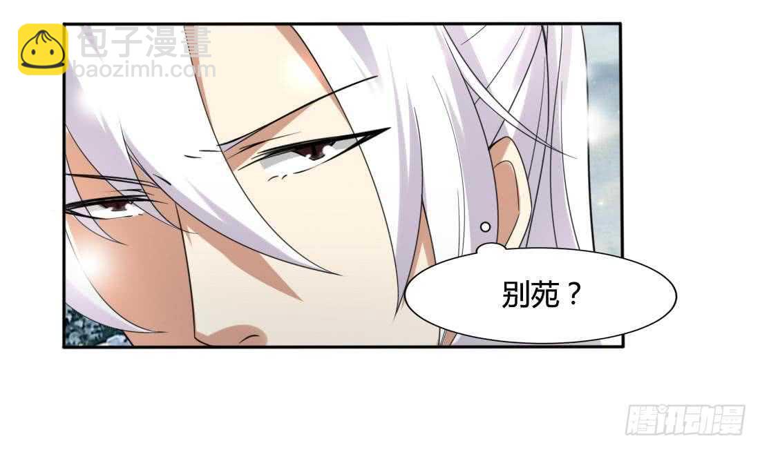🍟魔法仙气一乾坤 第226话 幻象 第16页