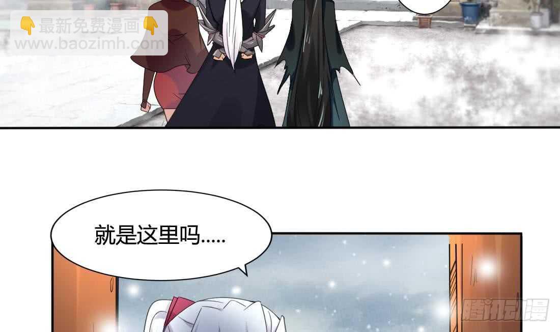 🍟魔法仙气一乾坤 第226话 幻象 第18页