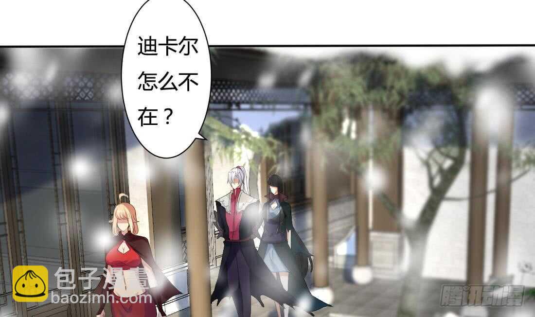 🍟魔法仙气一乾坤 第226话 幻象 第20页