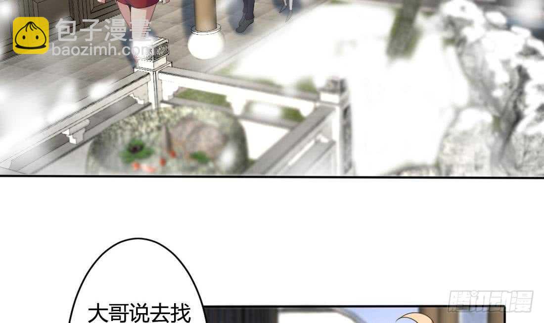 🍟魔法仙气一乾坤 第226话 幻象 第21页