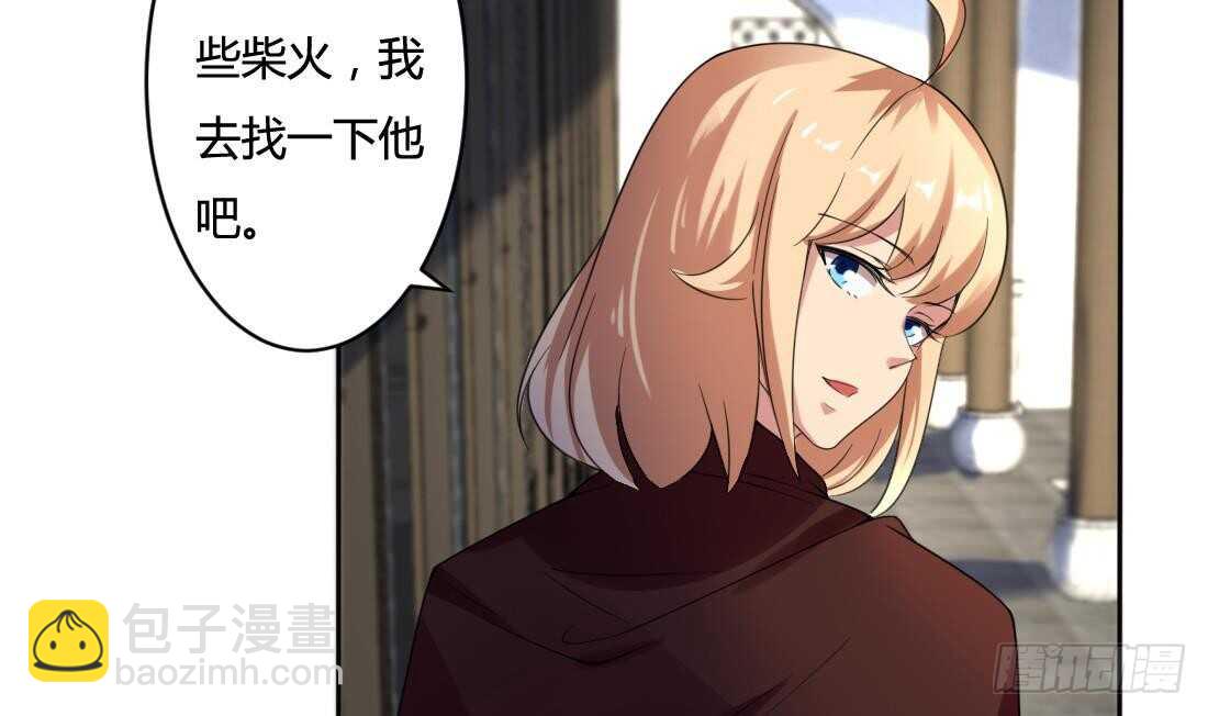 🍟魔法仙气一乾坤 第226话 幻象 第22页