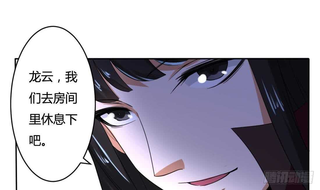 🍟魔法仙气一乾坤 第226话 幻象 第25页