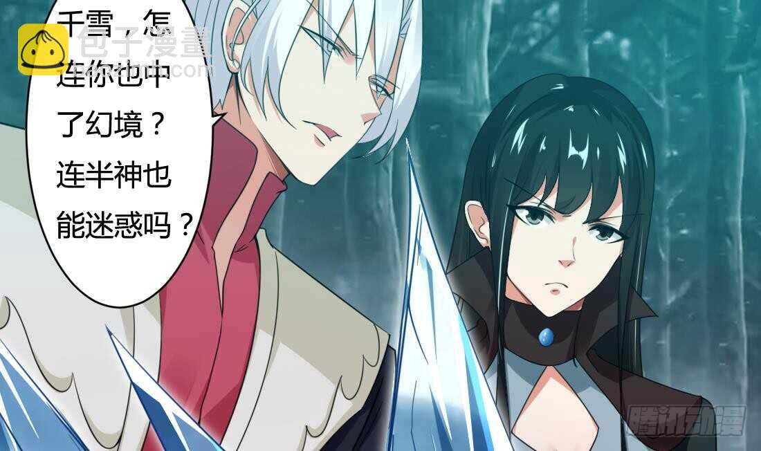 🍟魔法仙气一乾坤 第228话 雪女身世 第12页