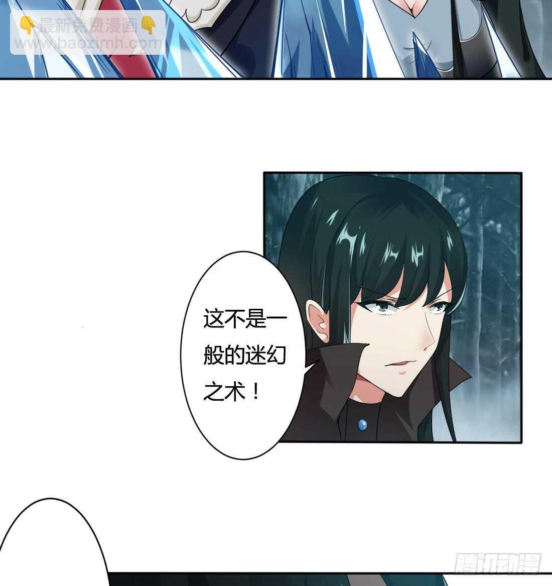🍟魔法仙气一乾坤 第228话 雪女身世 第13页