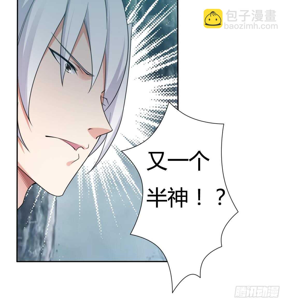 🍟魔法仙气一乾坤 第228话 雪女身世 第15页