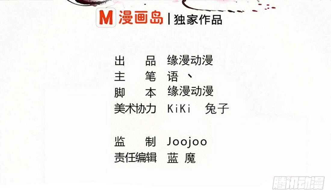 🍟魔法仙气一乾坤 第228话 雪女身世 第2页