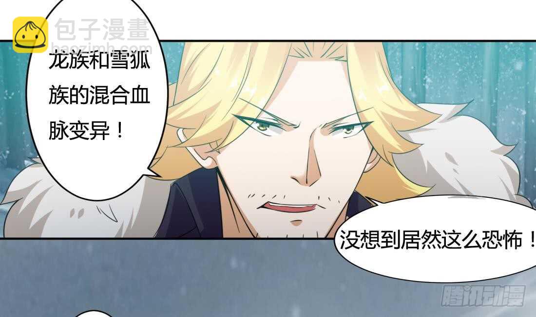 🍟魔法仙气一乾坤 第228话 雪女身世 第21页