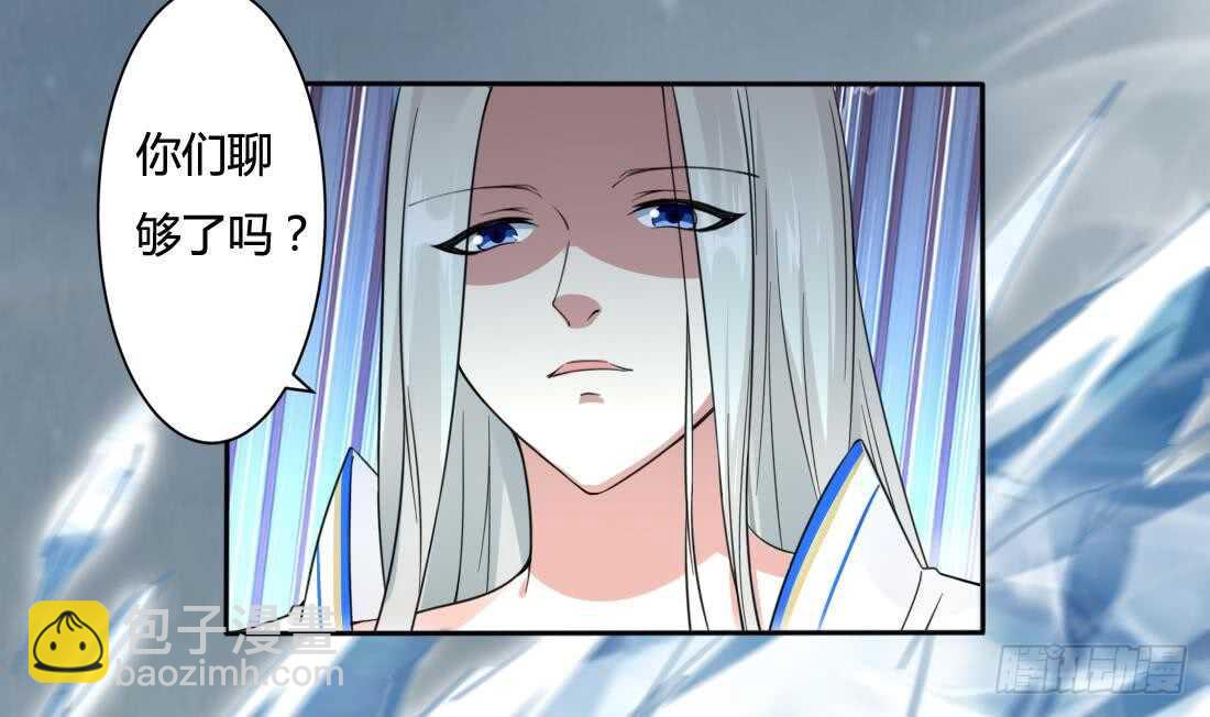 🍟魔法仙气一乾坤 第228话 雪女身世 第22页