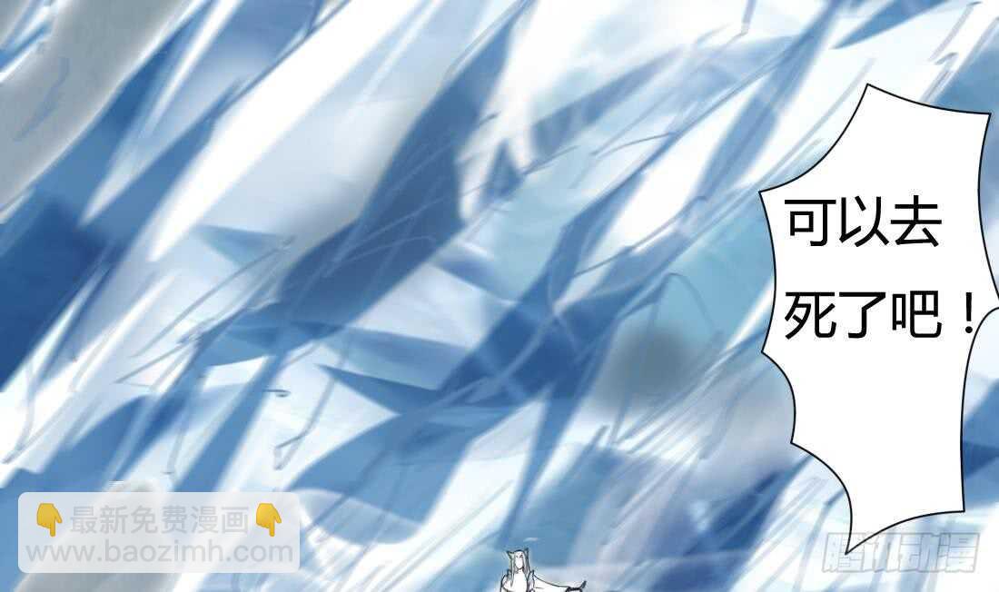 🍟魔法仙气一乾坤 第228话 雪女身世 第23页