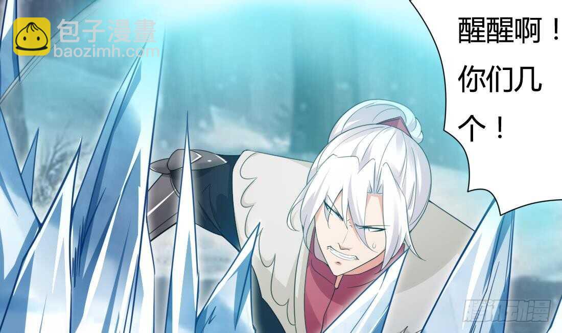 🍟魔法仙气一乾坤 第228话 雪女身世 第6页