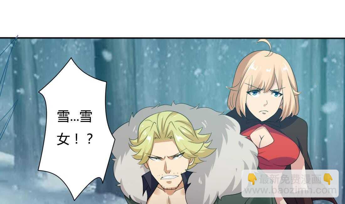 🍟魔法仙气一乾坤 第228话 雪女身世 第9页