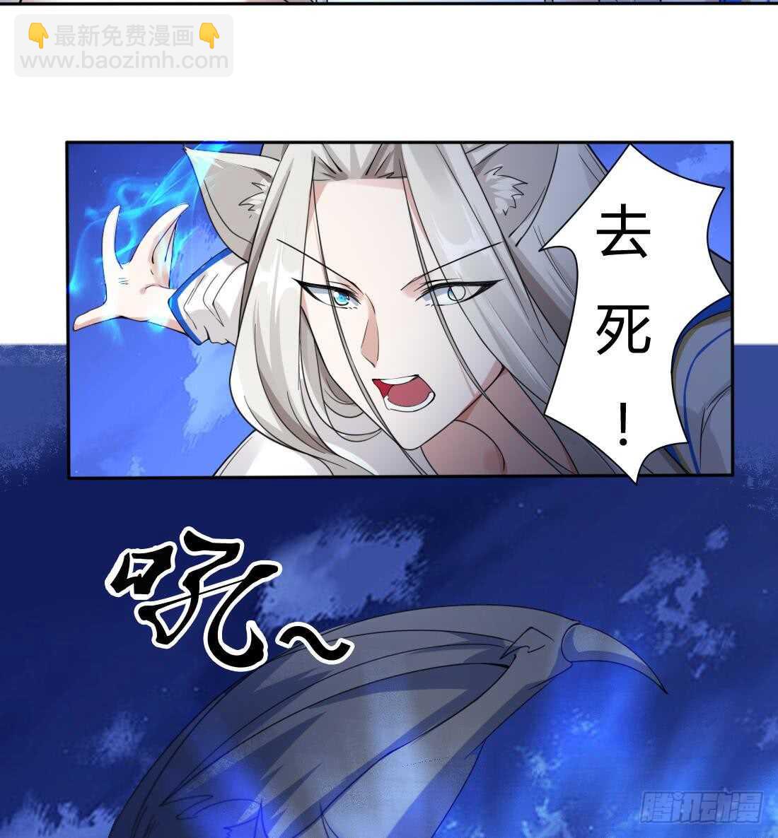 🍟魔法仙气一乾坤 第230话 赤云雪狮 第14页