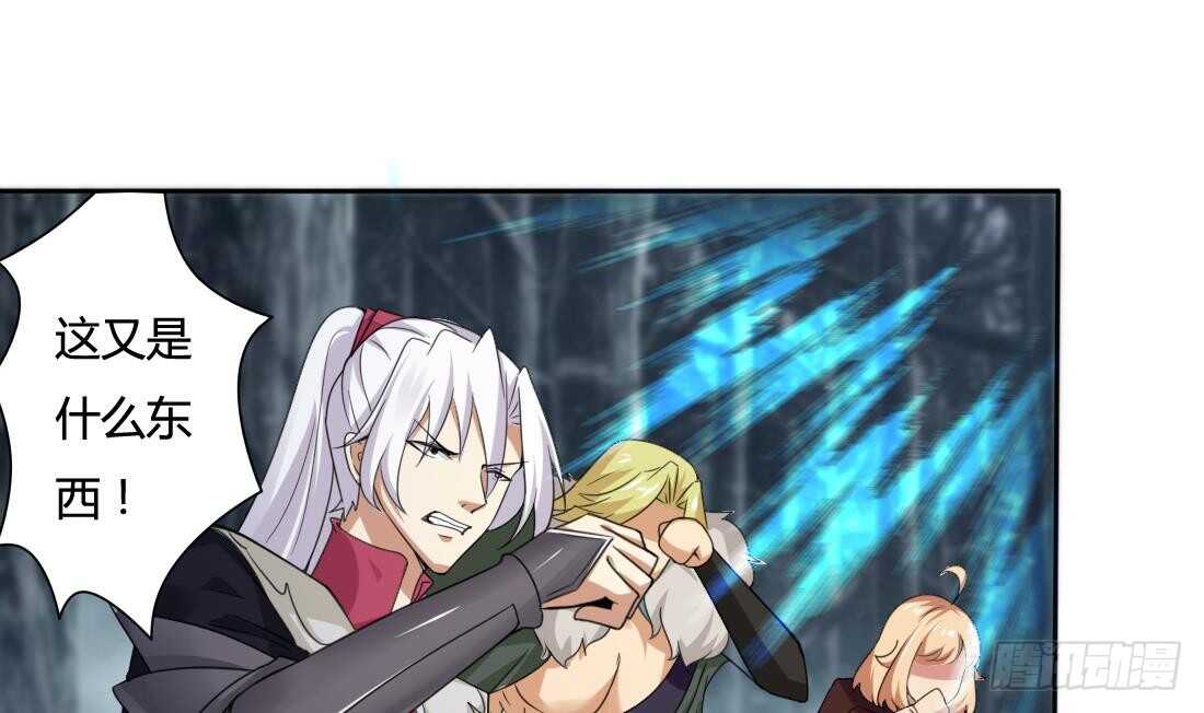 🍟魔法仙气一乾坤 第230话 赤云雪狮 第16页