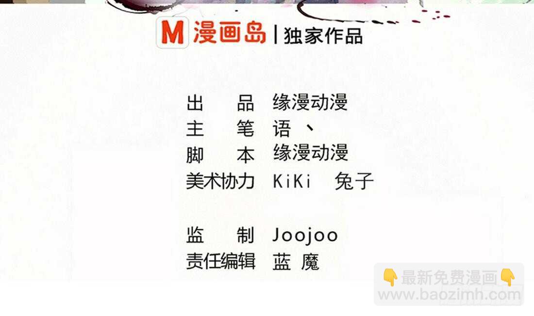 🍟魔法仙气一乾坤 第230话 赤云雪狮 第2页