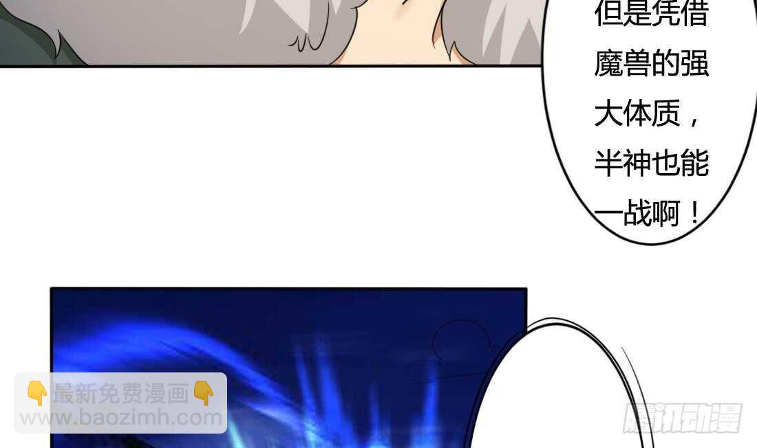 🍟魔法仙气一乾坤 第230话 赤云雪狮 第21页