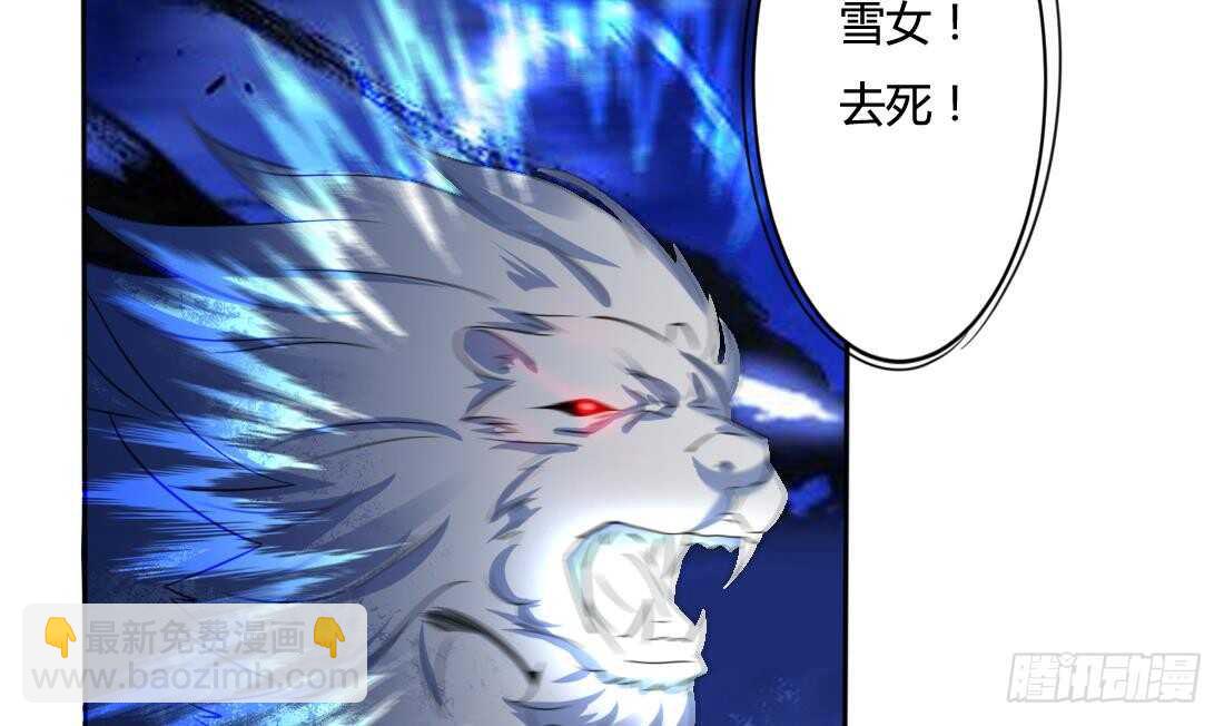 🍟魔法仙气一乾坤 第230话 赤云雪狮 第22页
