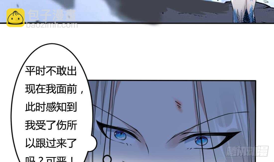 🍟魔法仙气一乾坤 第230话 赤云雪狮 第26页