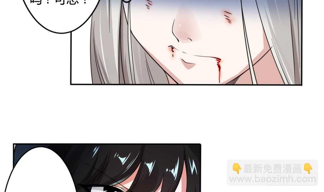 🍟魔法仙气一乾坤 第230话 赤云雪狮 第27页