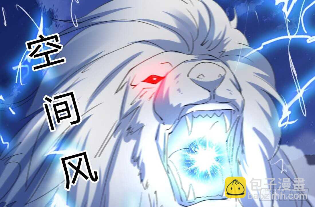 🍟魔法仙气一乾坤 第230话 赤云雪狮 第29页