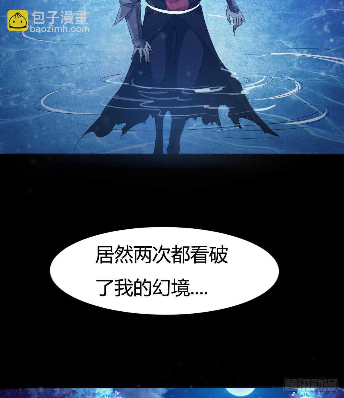 🍟魔法仙气一乾坤 第232话 强弩之末 第11页