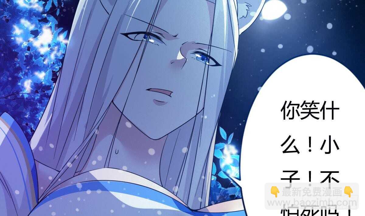 🍟魔法仙气一乾坤 第232话 强弩之末 第17页