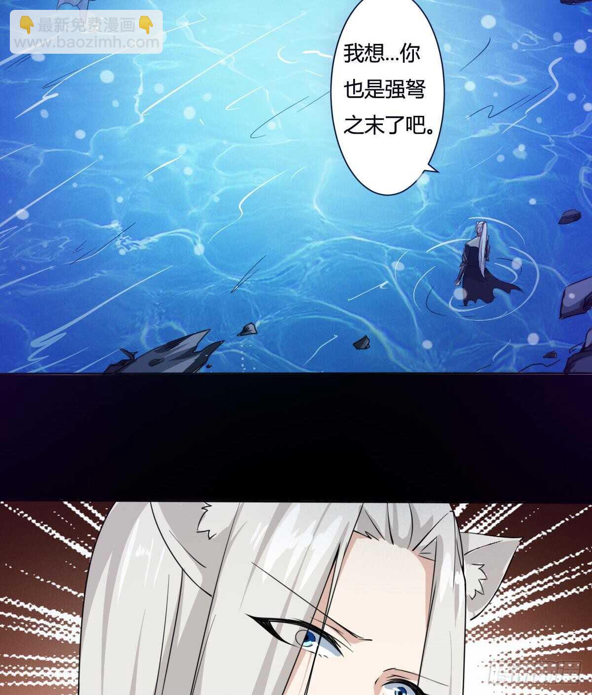 🍟魔法仙气一乾坤 第232话 强弩之末 第19页