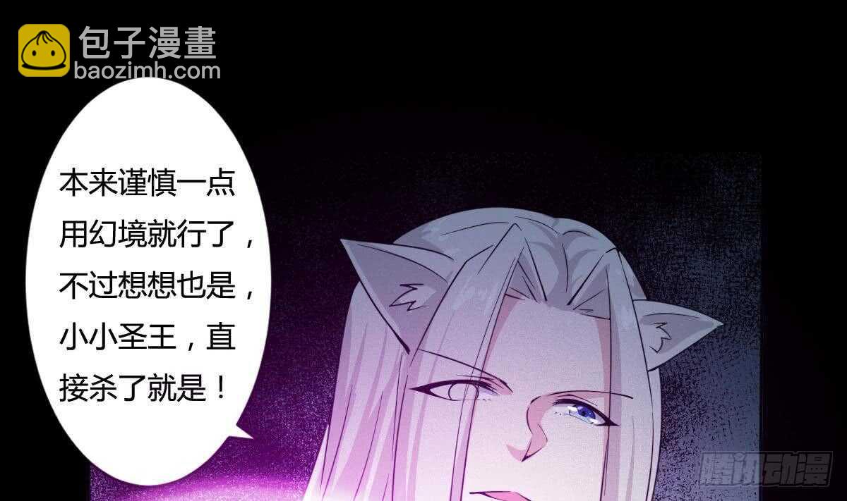 🍟魔法仙气一乾坤 第232话 强弩之末 第22页
