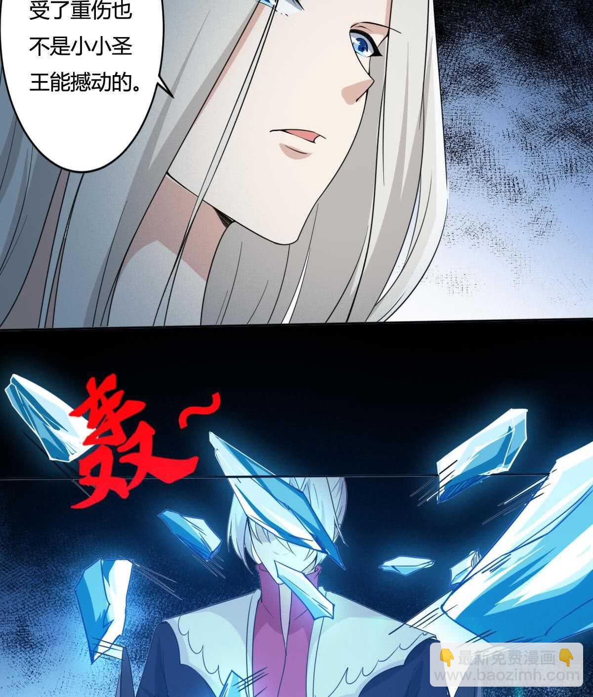 🍟魔法仙气一乾坤 第232话 强弩之末 第29页