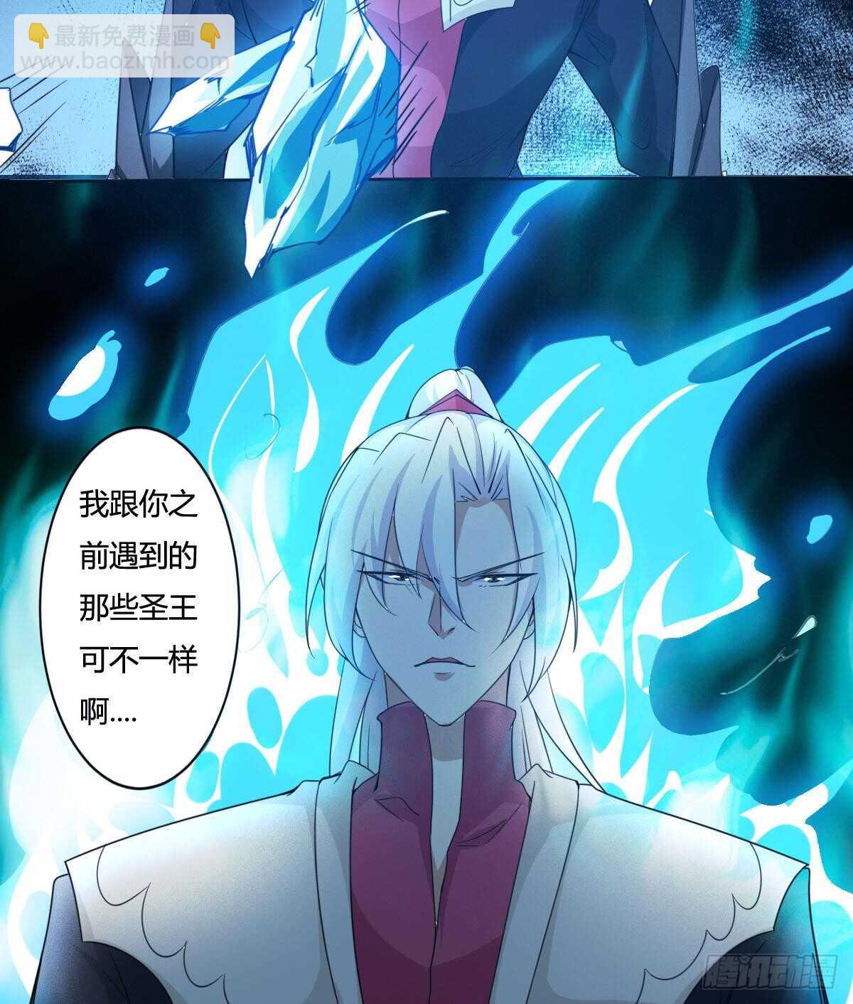 🍟魔法仙气一乾坤 第232话 强弩之末 第30页