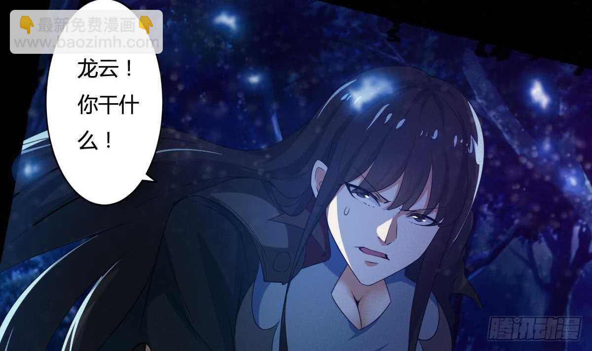 🍟魔法仙气一乾坤 第232话 强弩之末 第5页
