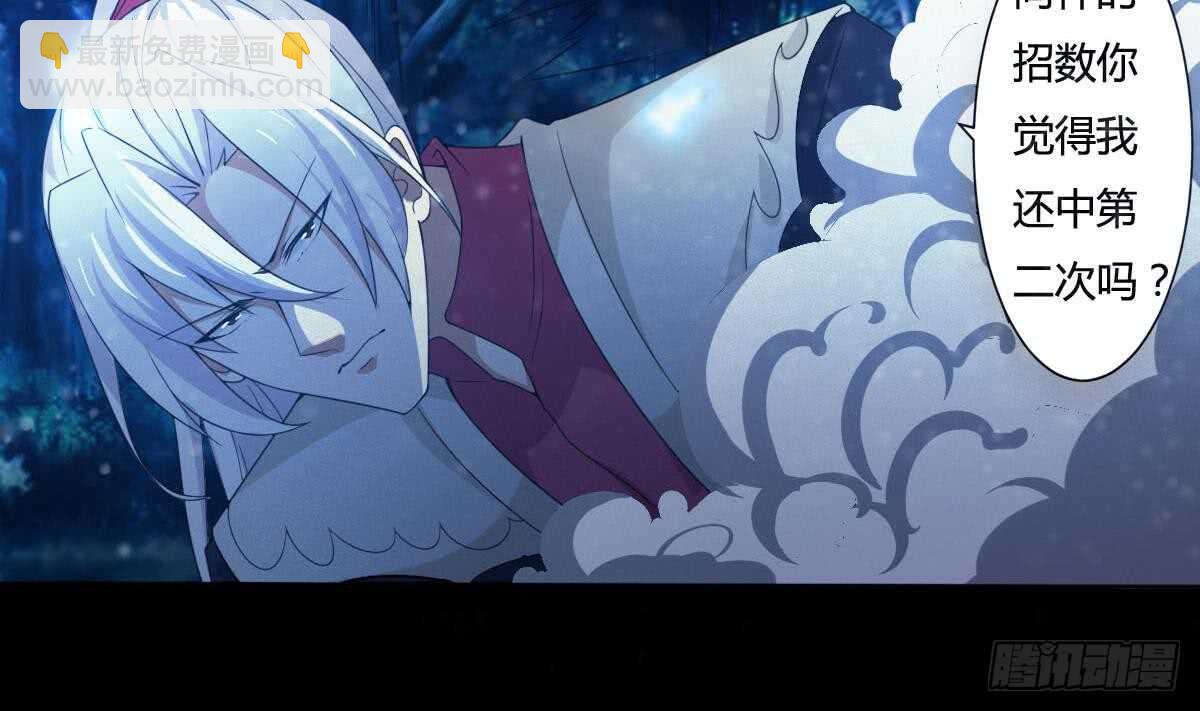 🍟魔法仙气一乾坤 第232话 强弩之末 第7页