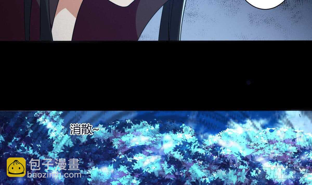 🍟魔法仙气一乾坤 第232话 强弩之末 第9页